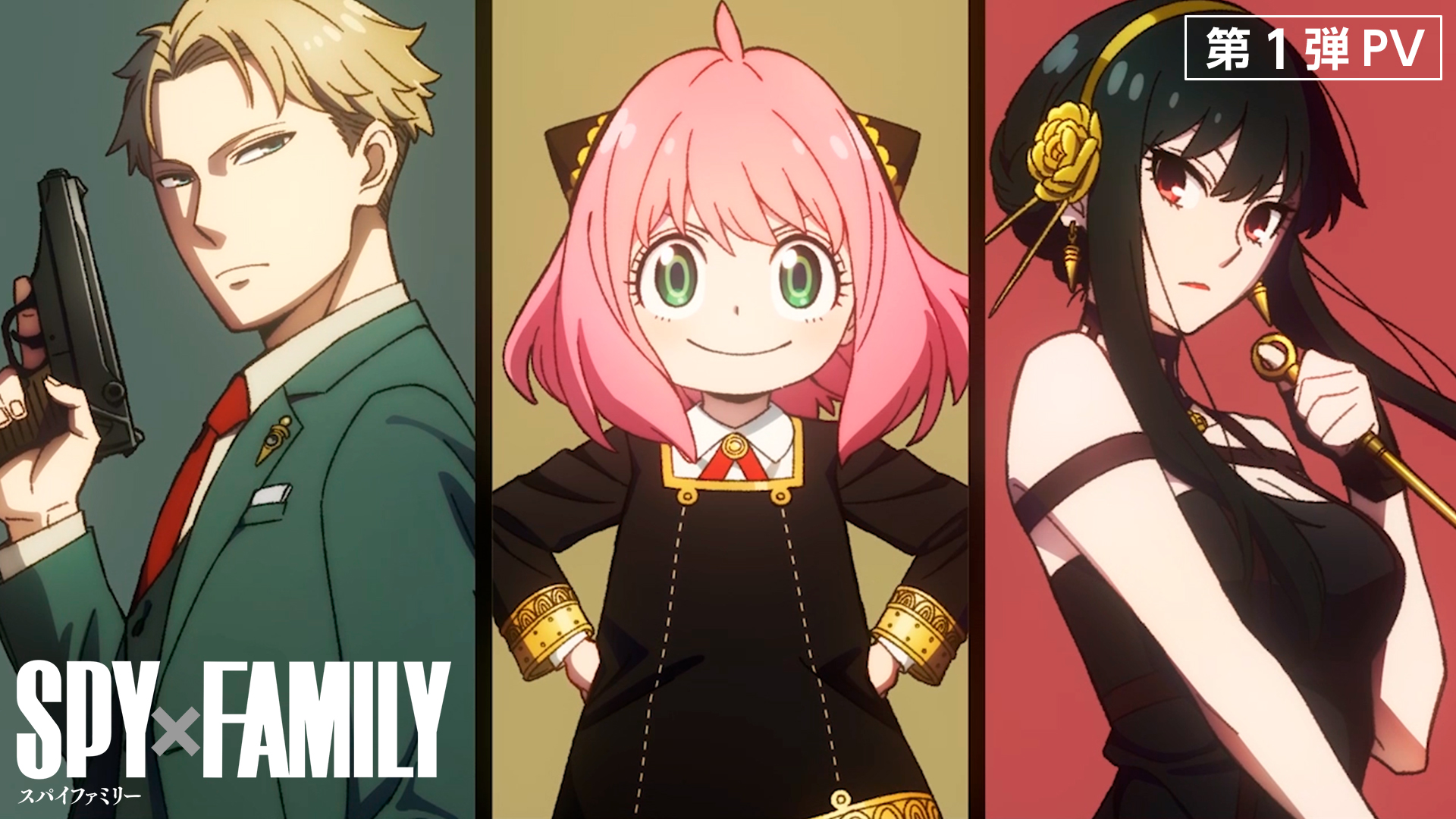 Spy Family アニメ公式 Spyfamily Anime Twitter