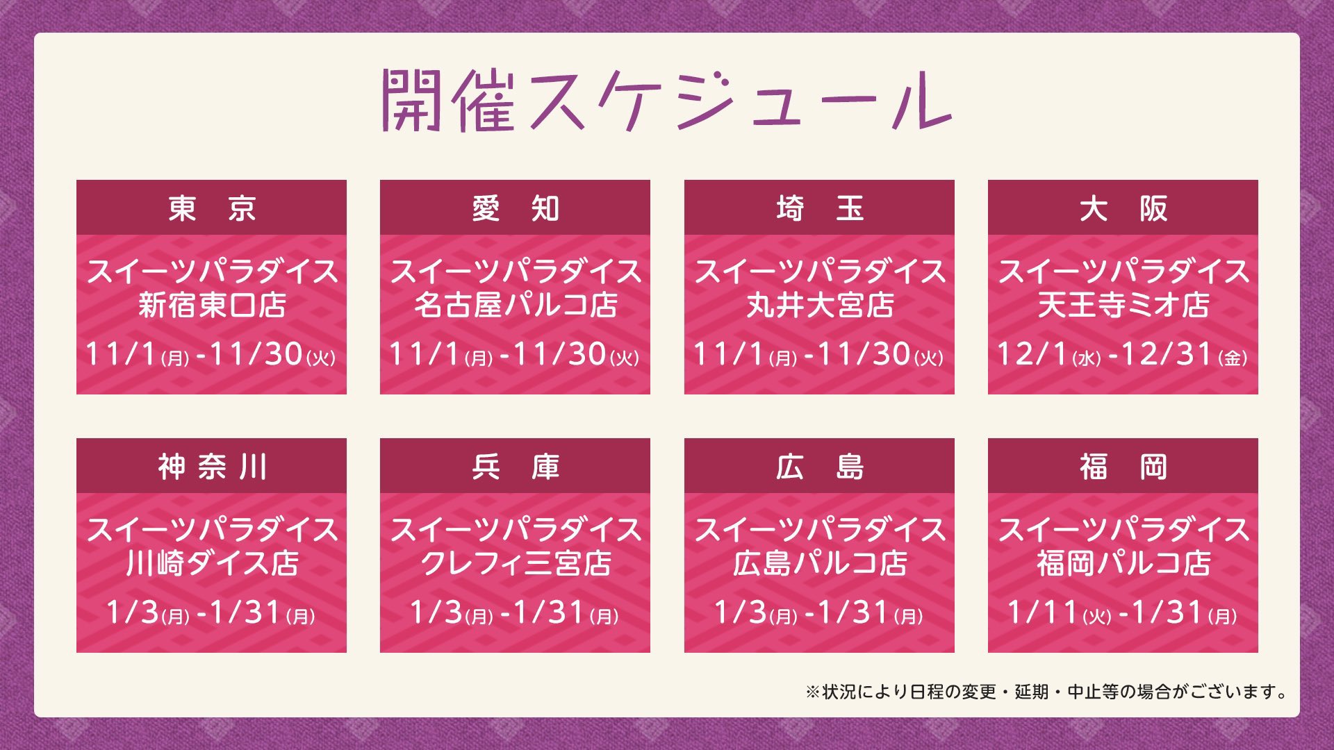 コンパス 豪華 スイパラコラボ メグメグ マドラー ホビー グッズ