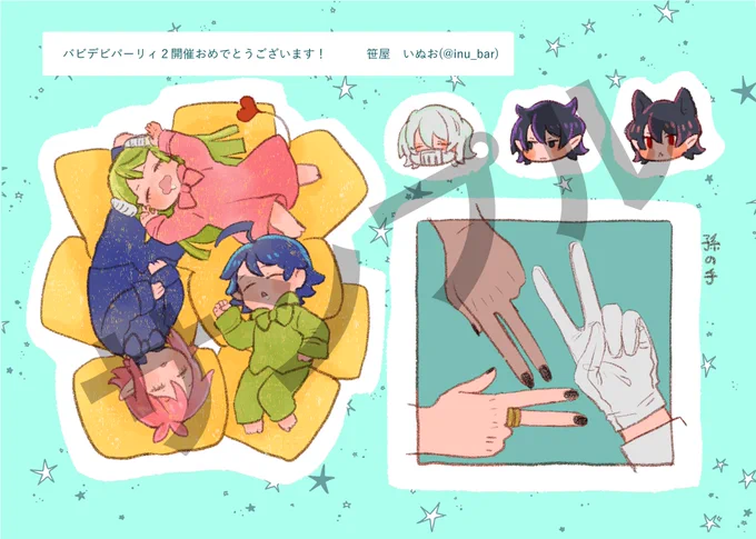 イベントありがとうございました!
わかりにくくなってたシールのネットプリントの番号ツイートしておきます☺️

ネットワークプリントサービス(ローソン・ファミリーマート)
ユーザー番号
U24RYQCJRJ 