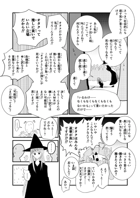 ②
絶対やる。絶対やると思います。 