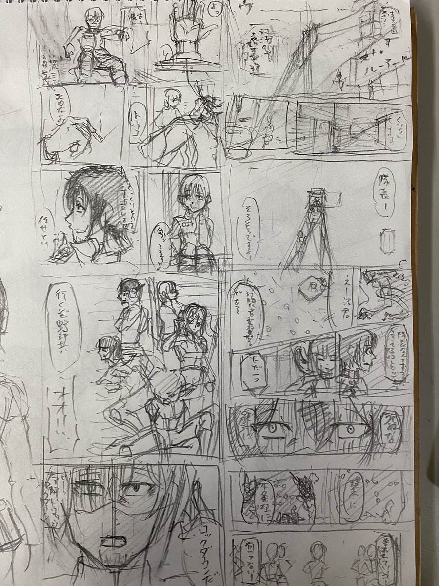 こんな漫画をそのうち描きたいなど👀
もーただただ殴り描いたからバランス悪いし訳分からんけど
構図考えんのむずいけど漫画描くのたのしいいいい!!!!! 