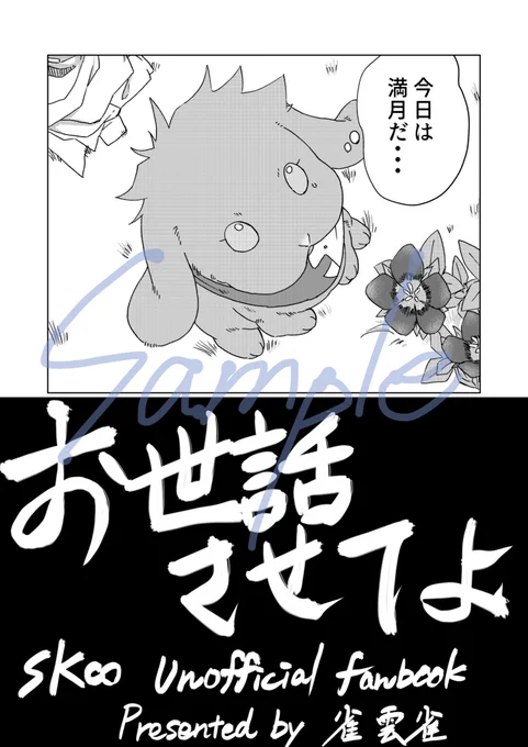サンプル(2/3) 