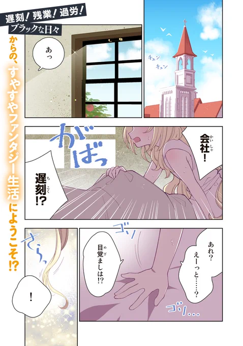 転生大聖女の異世界のんびり紀行 (1/11) 