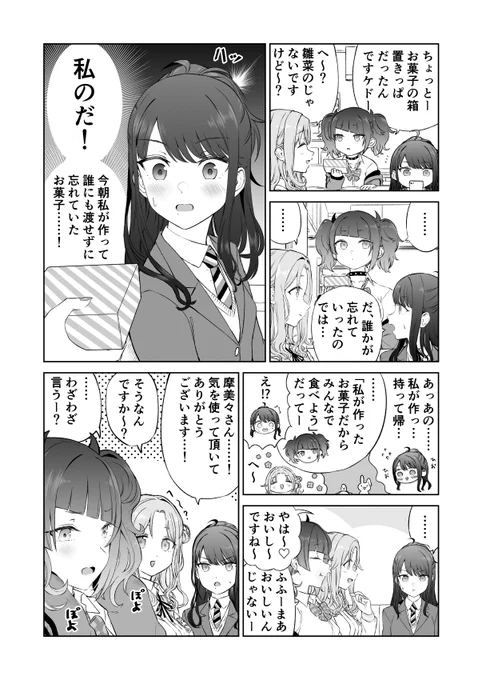 風野灯織さんと市川雛菜さんと田中摩美々さんが事務所で話す漫画です 