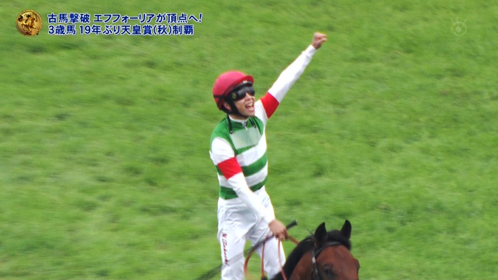 天皇賞馬は天皇賞馬からという言葉がありますが、横山富雄(メジロ