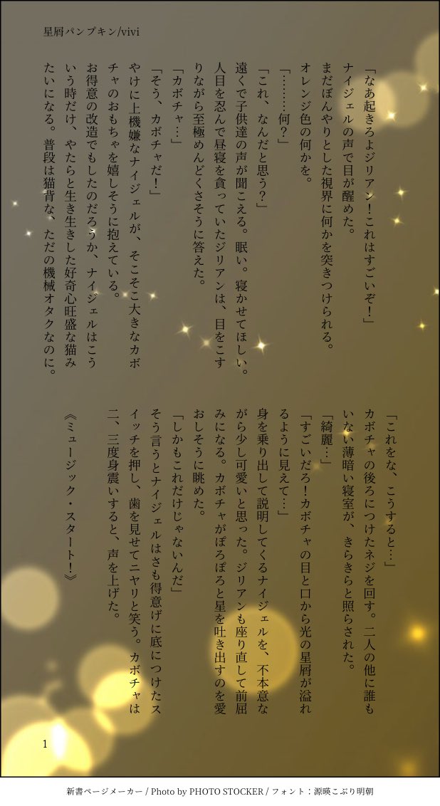 vivitaso321's tweet photo. 星屑パンプキン/⚠️ナイジリ🎃

過去作品ですが気に入ってたので修正して再掲しました🎃
シェルターB06-32です🎃 https://t.co/BKPDgaF7kd
