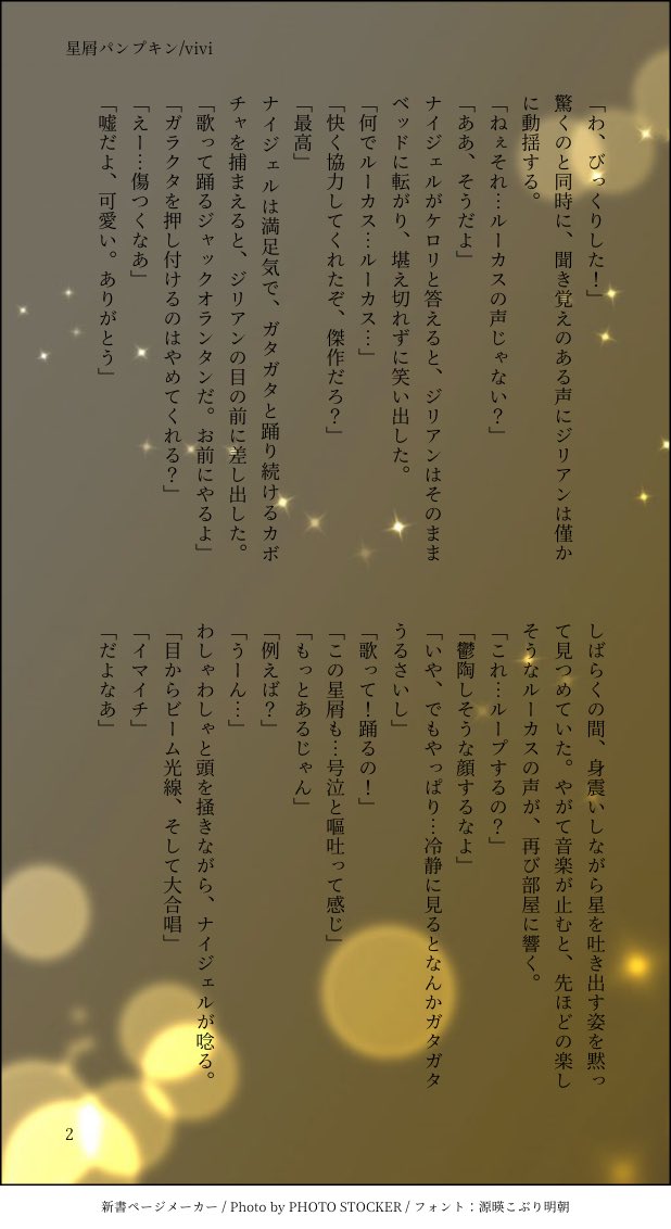 vivitaso321's tweet photo. 星屑パンプキン/⚠️ナイジリ🎃

過去作品ですが気に入ってたので修正して再掲しました🎃
シェルターB06-32です🎃 https://t.co/BKPDgaF7kd