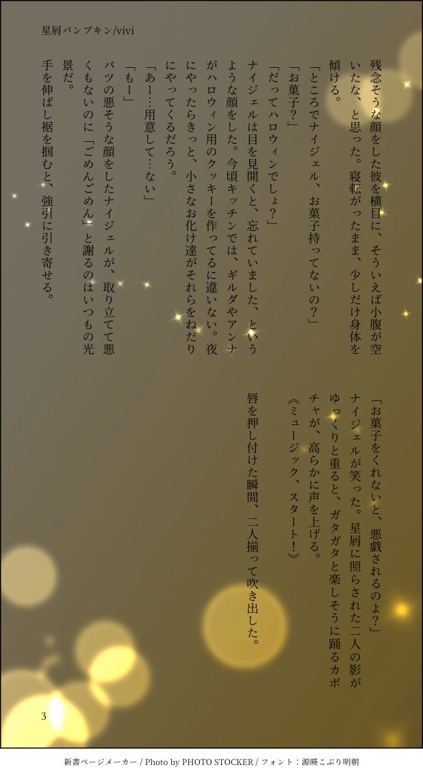 vivitaso321's tweet photo. 星屑パンプキン/⚠️ナイジリ🎃

過去作品ですが気に入ってたので修正して再掲しました🎃
シェルターB06-32です🎃 https://t.co/BKPDgaF7kd