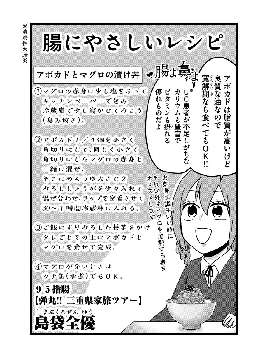 こんにちはTwitter告知クソ野郎です。どうやらこちらのツイート送信失敗したようで下書きに入っておりました。腸よ鼻よ95話がアプリで一般公開されましたよ。親同伴の再診回です、手こね寿司は美味しかった。。 #腸よ鼻よ #GANMA! https://t.co/TRuNlSkz47 