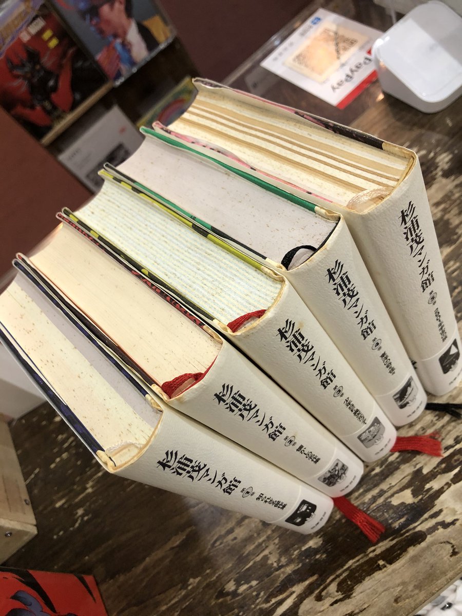 「杉浦茂マンガ館」全5巻を店頭に。祖父江慎さん装丁。小口焼けシミ。