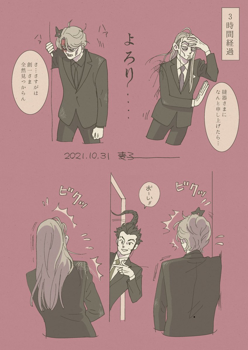 (描きながら解釈違いに爆発しそうになった…) 