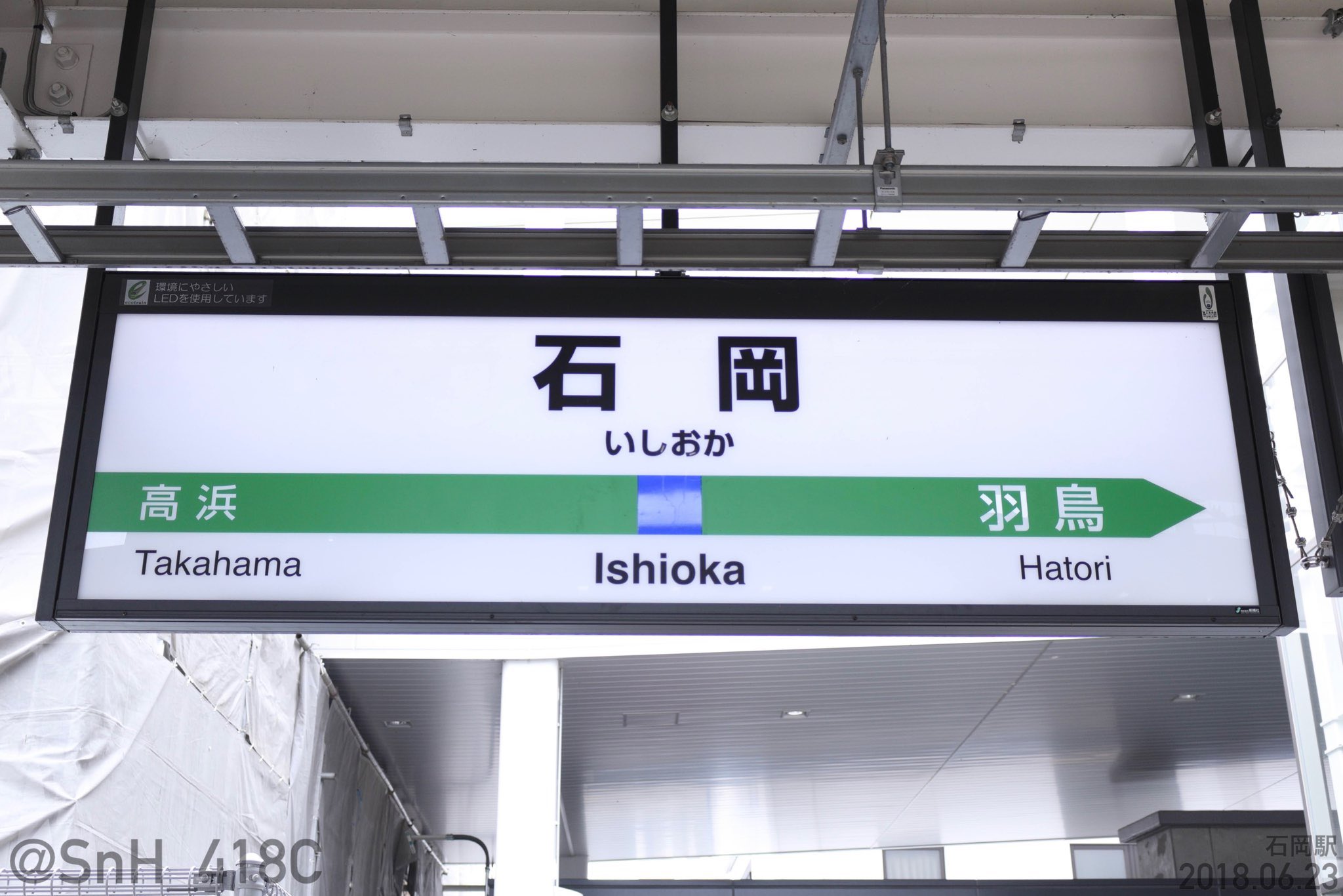 看板垢 石岡駅 駅看板 駅名標 吊下 駅名標 吊下 駅名標 吊下 設置数が減らされています T Co Jb9xr5ruey Twitter