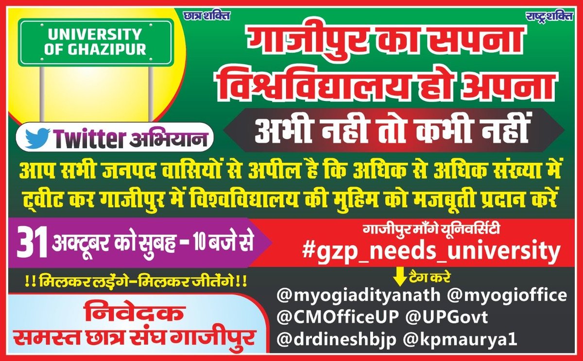 ASHU03508635's tweet photo. ग़ाज़ीपुर मांगे यूनिवर्सिटी...
#gzp_needs_university
@myogiadityanath @myogioffice @drdineshbjp @kpmaurya1 @CMOfficeUP @UPGovt https://t.co/UM2pg3h0g4