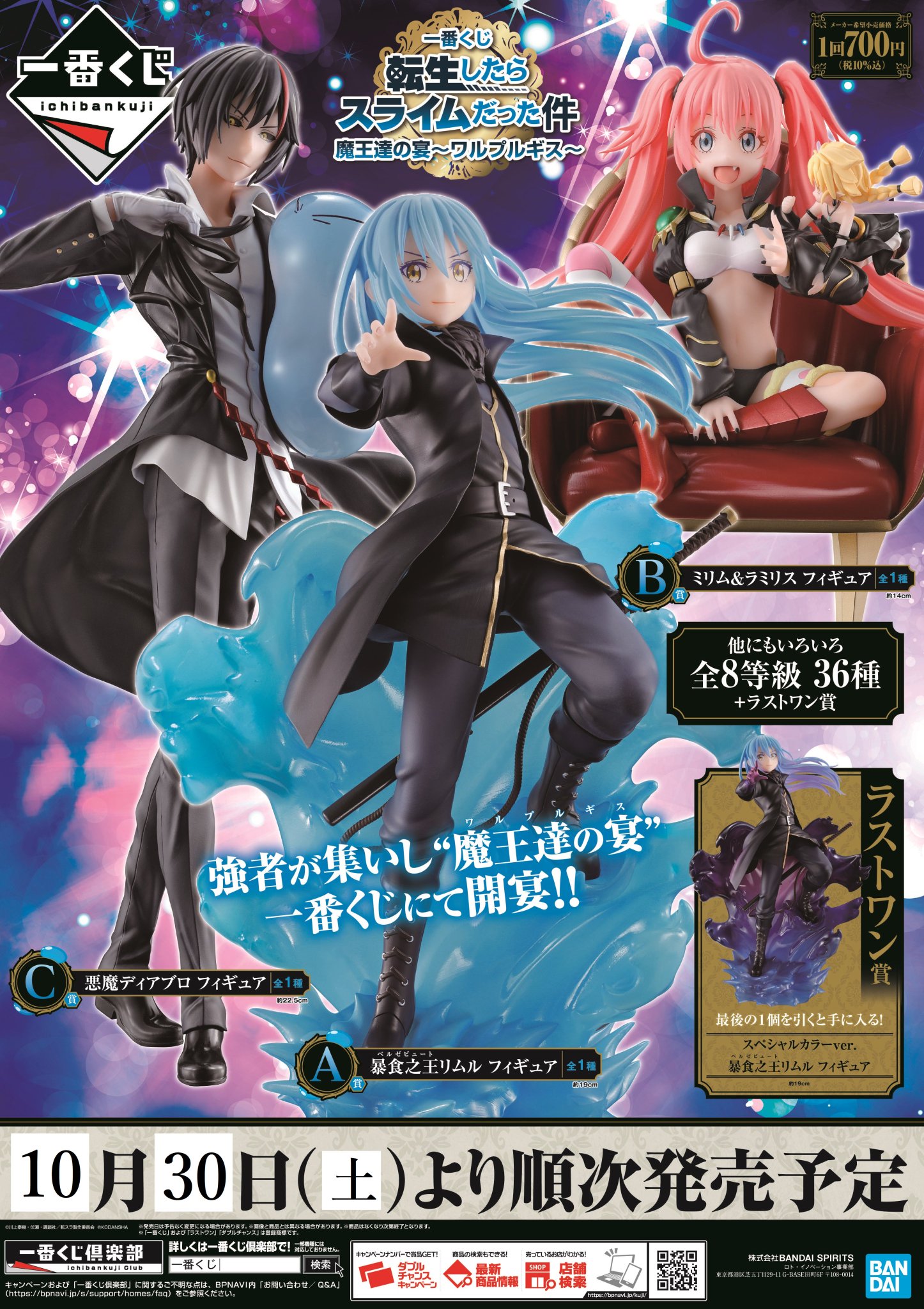 アニメイト池袋本店 on X: 
