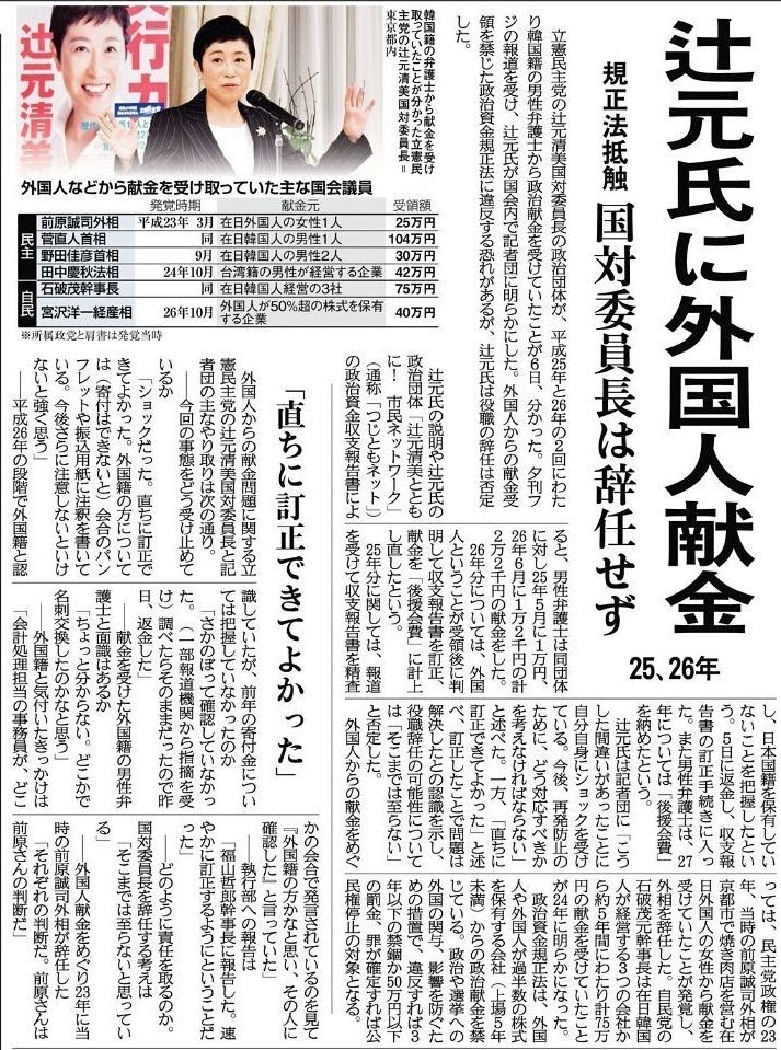 tauxraz_prv's tweet photo. @sharenewsjapan1 なんでこんなのが国政に携われるんだ… https://t.co/BOYysnljZI