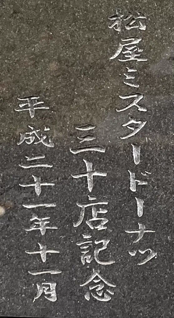 ミスド好きなら行くべき？フレンチクルーラーが神としてデビューしていたwww