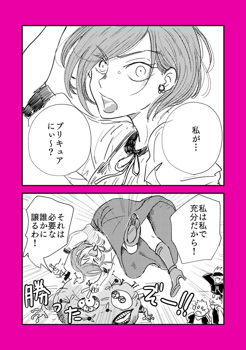 野薔薇ちゃんは野薔薇ちゃん 