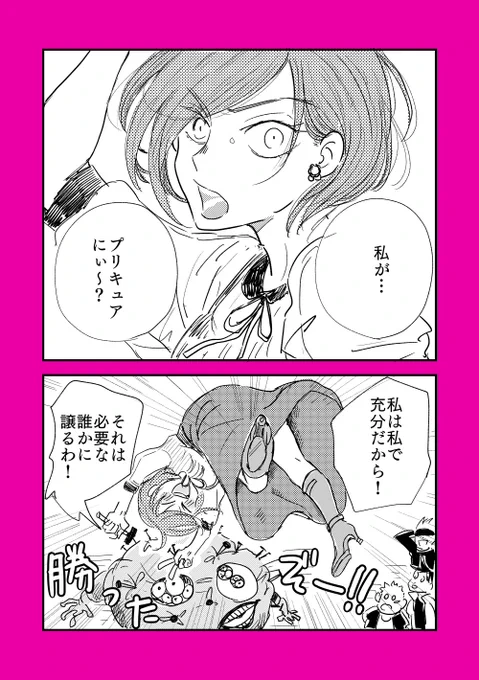 野薔薇ちゃんは野薔薇ちゃん 