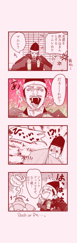 ハッピーハロウィン✨🧛‍♀️🐍🍬ちょっとホラーな蝮様再掲 