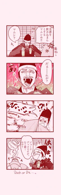 ハッピーハロウィン✨🧛‍♀️🐍🍬ちょっとホラーな蝮様再掲 