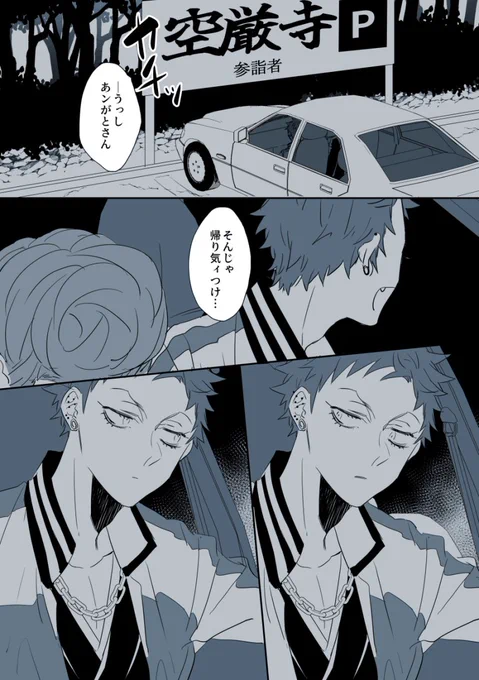 原稿休憩漫画

ひとくう 獄空

最強の誘い文句のつもりだった

獄空 ひとくう 