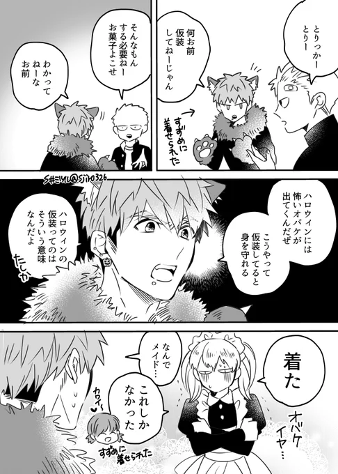 ハッピーハロウィン🎃 