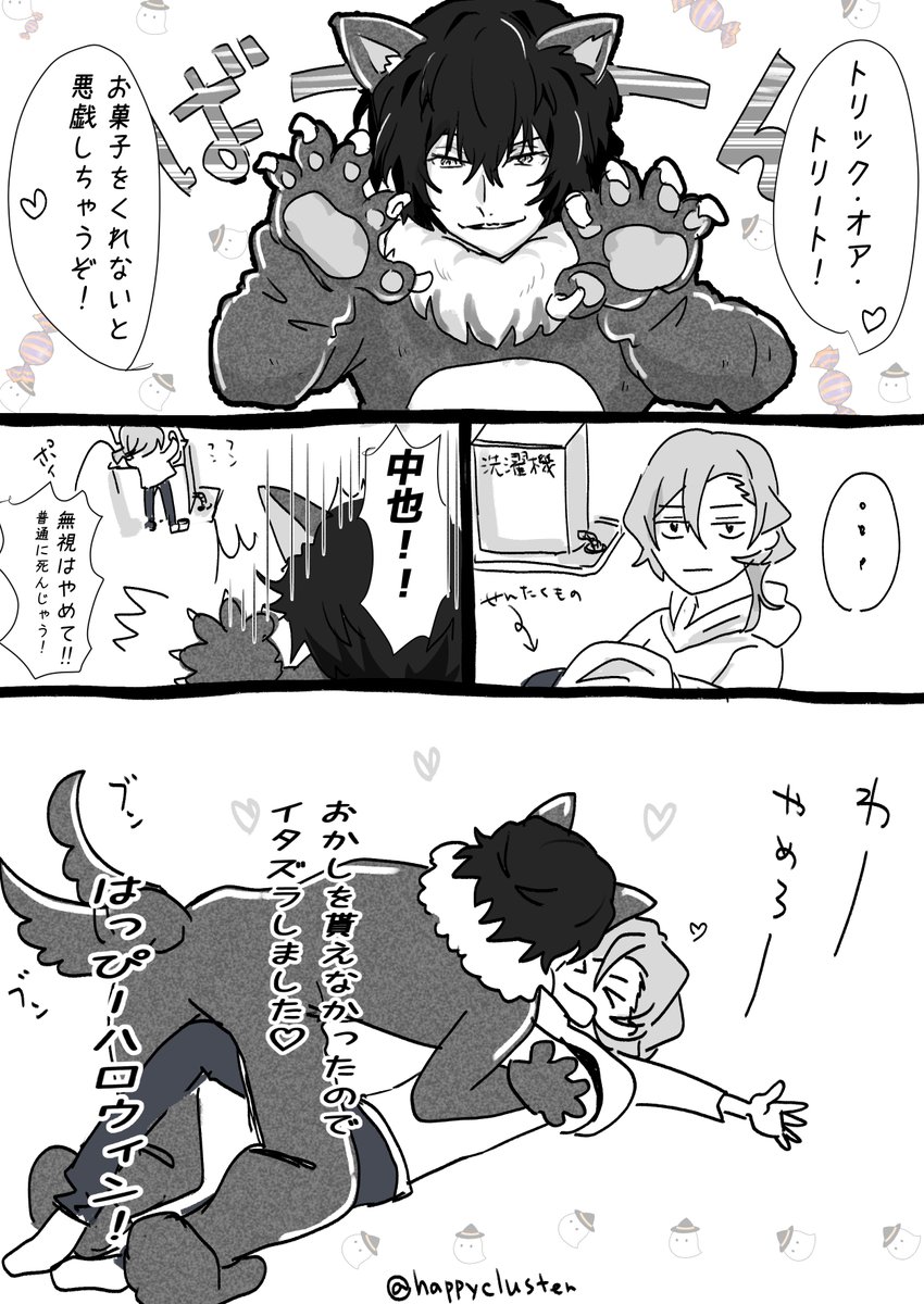 楽しいハロウィンをお過ごしください🎃🥳💕✨ 