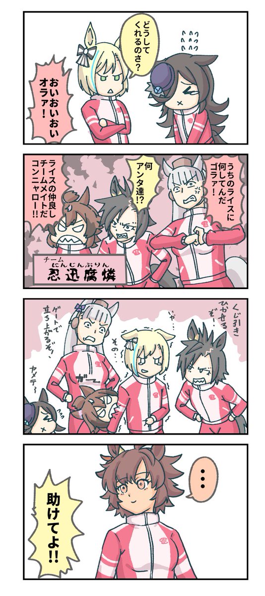 にんじんぷりんVSリトルココン。#ウマ娘 
