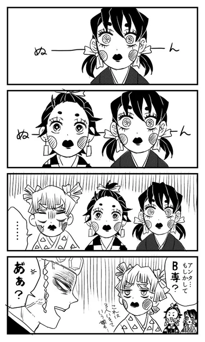 宇髄氏の疑惑。 