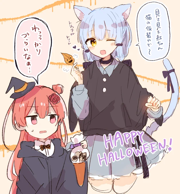 紅リコでハロウィン🎃 