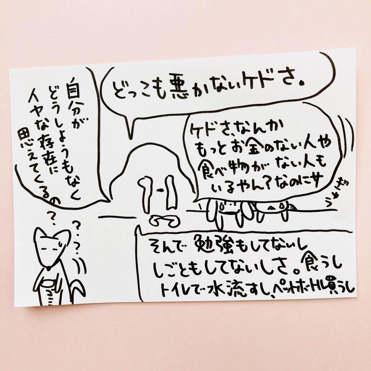 Pmsの漫画ツイートまとめ Comic Diggin