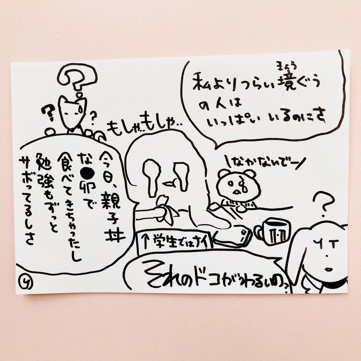 Pmsの漫画ツイートまとめ Comic Diggin