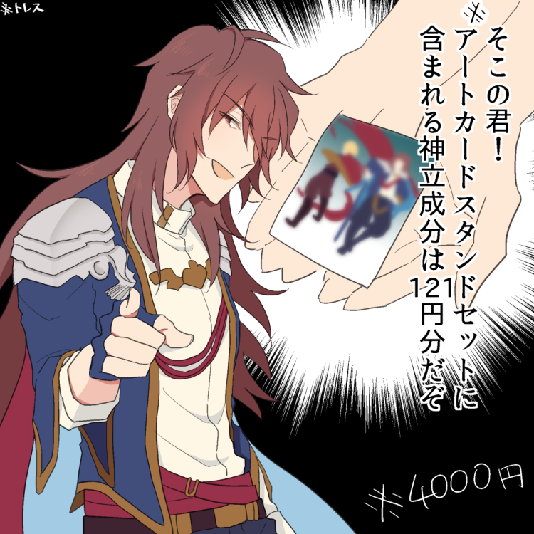 祭りだから勢いのあるやつを載せとくか……の気持ち 