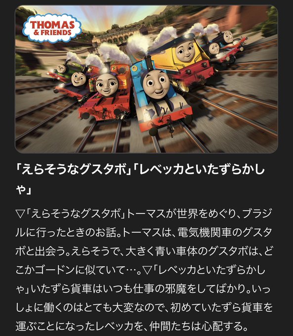きかんしゃトーマスのtwitterイラスト検索結果
