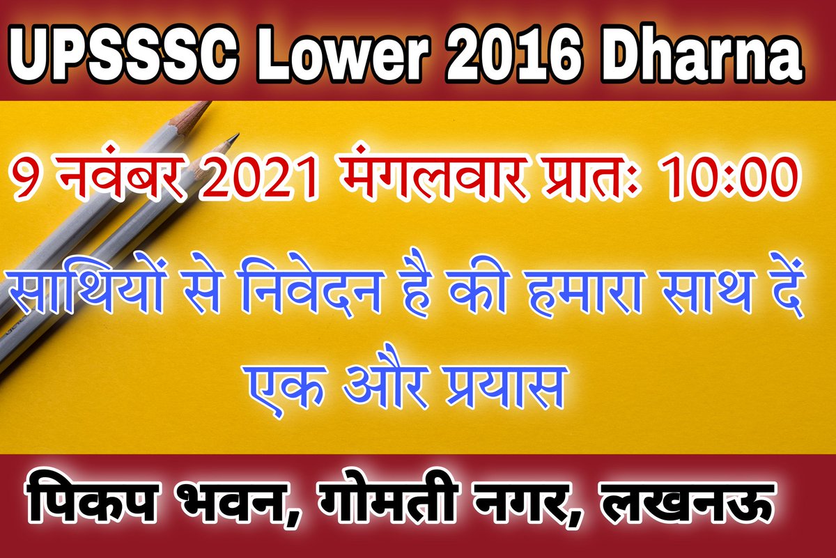 #UpssscLower2FinalResult
<a href="/AwasthiAwanishK/">Awanish K Awasthi</a>
लोअर 2 की भर्ती को 2016 से 5 साल हो चुके हैं अब बहुत हो चुका अब हमें इसी महीने अंतिम परिणाम चाहिए आप सभी से अनुरोध है कि 9 नवंबर 2021 दिन मंगलवार को ज्यादा ज्यादा संख्या में आयोगपहुंच कर हमारा साथ दें