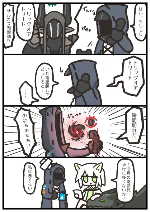 実話です 