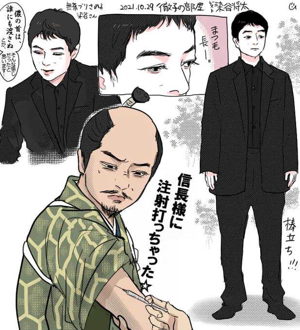 徹子の部屋のソメタニさん 