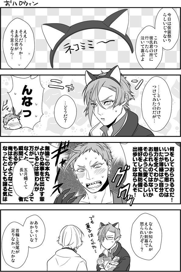 はろーーーうぃんぬ🎃🕸️(岩膝) 