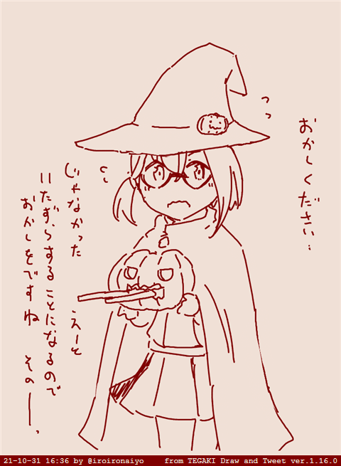 #tegaki_dt 