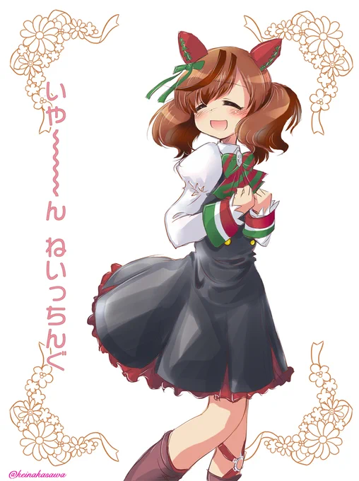ナイスネイチャ塗ったった〜 