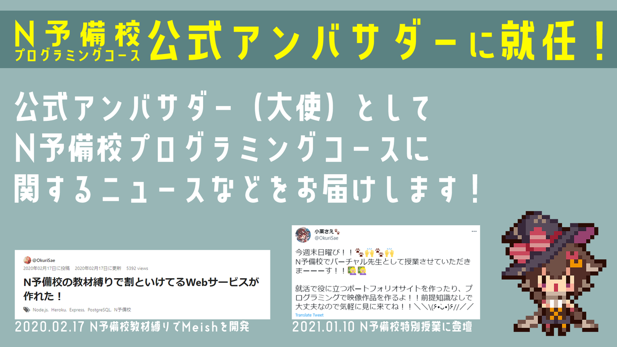 N予備校 Twitter Search