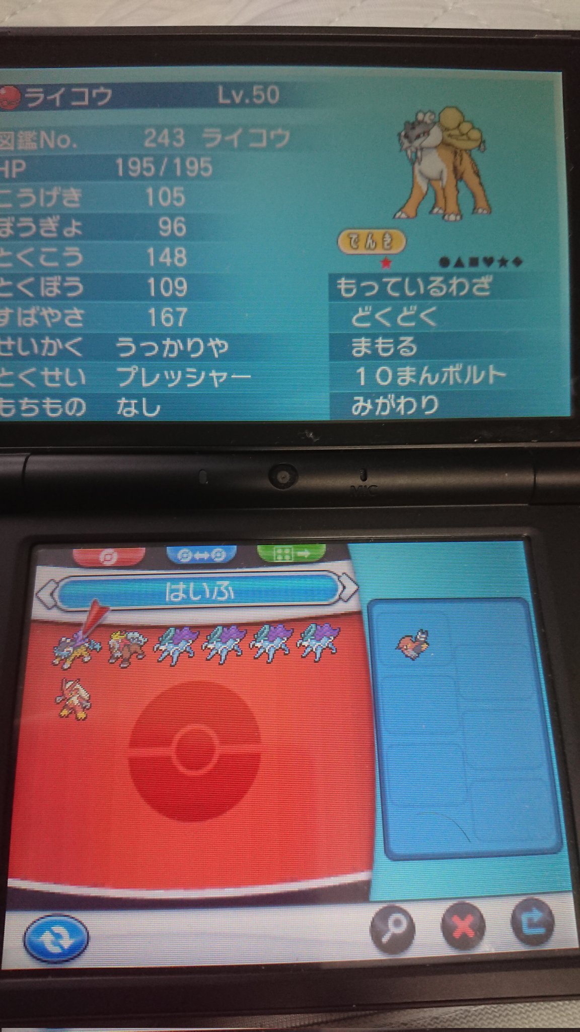名無しの権兵衛 少し前に買ったポケモンx まだやったことなかったから 何となく今からやろうと思ってとりあえずデータ開いてみたら 結構当たりの中古ロムだった よく配布の色違いスイクン4体も持ってんな クラウン 2 Win11 2 あと色違いシャンデラ