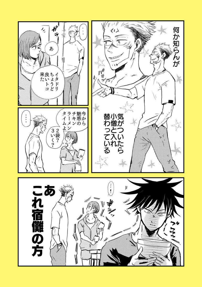11/7妖言8・青海Bハ45b・clubアップリケ
ウェブ再録集でます!サンプル2
こんな感じのギャグ中心のウェブ再録集になります。
久しぶりのイベント、楽しむぞ!!!!!!
よかったらお話してください! 