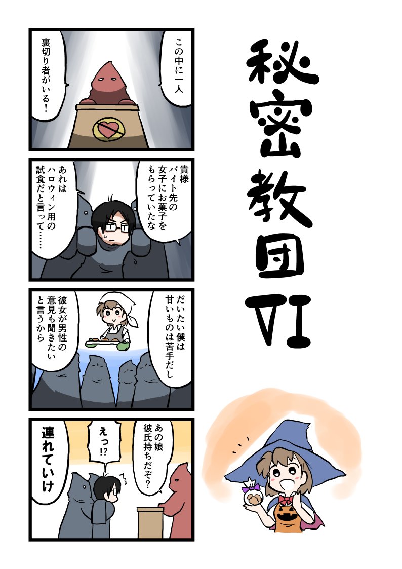 せっかくハロウィンなので過去作であれなんですが上げてみます。 