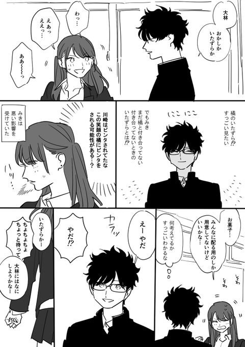 たちみき👻🍬 