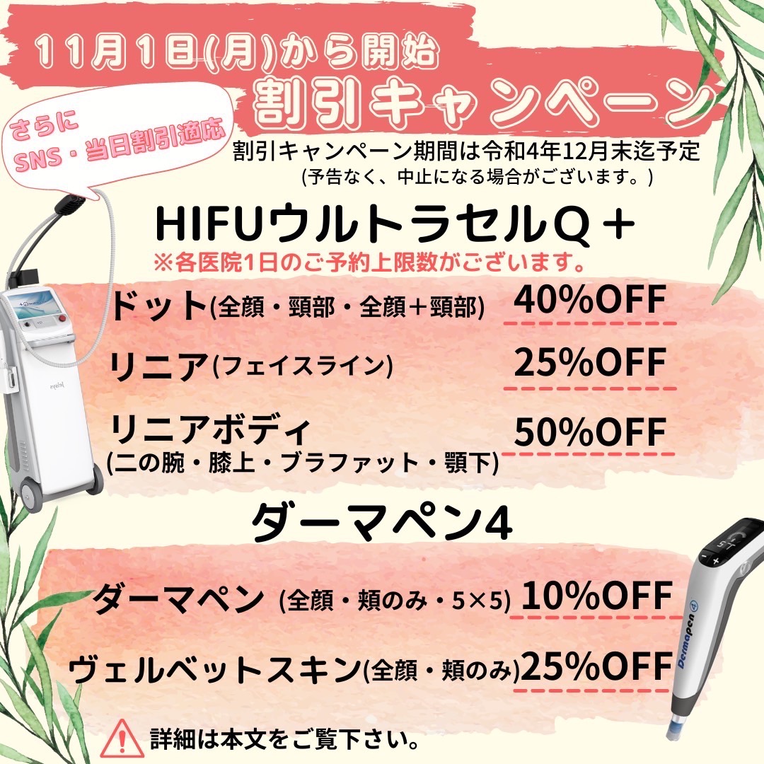 yotsubakai_2018's tweet photo. 🍁当グループより4つのお知らせ🍁

平素より当グループをご愛顧頂き、有り難うございます。
皆様のご来院をスタッフ一同心よりお待ちしております。 https://t.co/nHmuinBt29