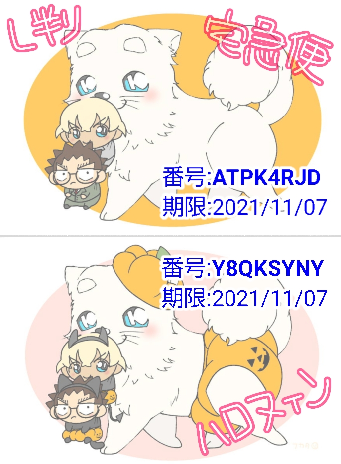 ネプリ(セブン)登録しました～!!

ふるかざぬの方はポストカードのみ。
ふるかざぬハ口の方はL判とポストカード。

ふるかざぬハ口のL判印刷確認したら、ふるぬさんが目の下にクマがあるみたいになっちゃってます😞(4枚目)ポストカードは印刷してないんで不明です💦

それでも宜しければ是非💕🥳💕 