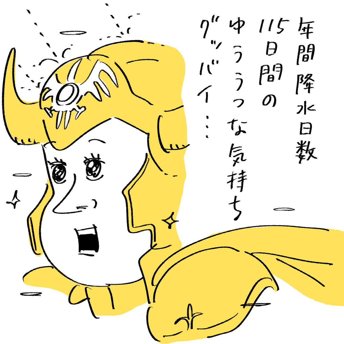 つづき 