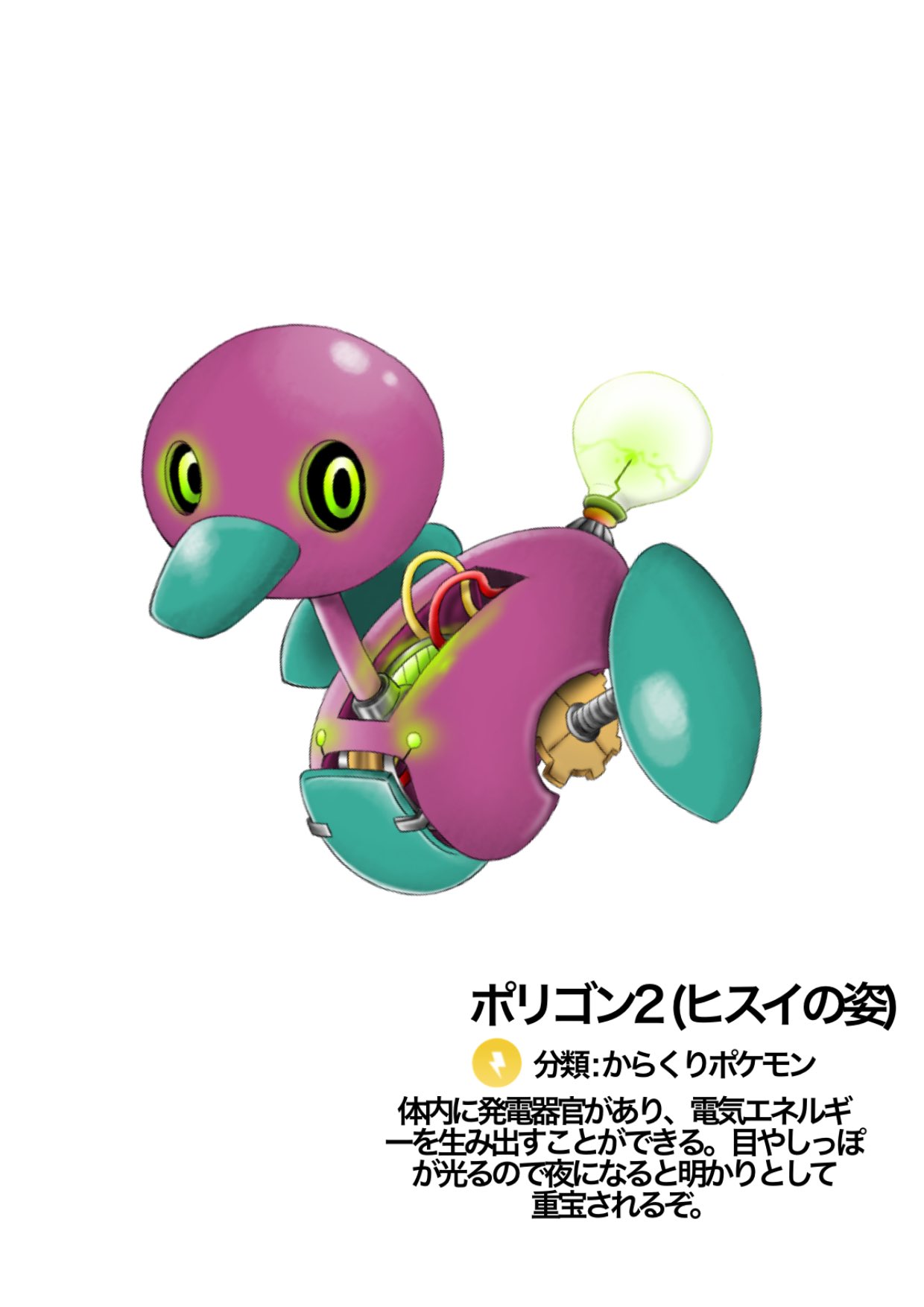 ぽへ ゆっくり実況者 Rt Dorati Sann ポリゴン2ヒスイの姿来るかな でんきタイプはなんの悪意もありません ぽへアート T Co Lntfhrgjqw Twitter