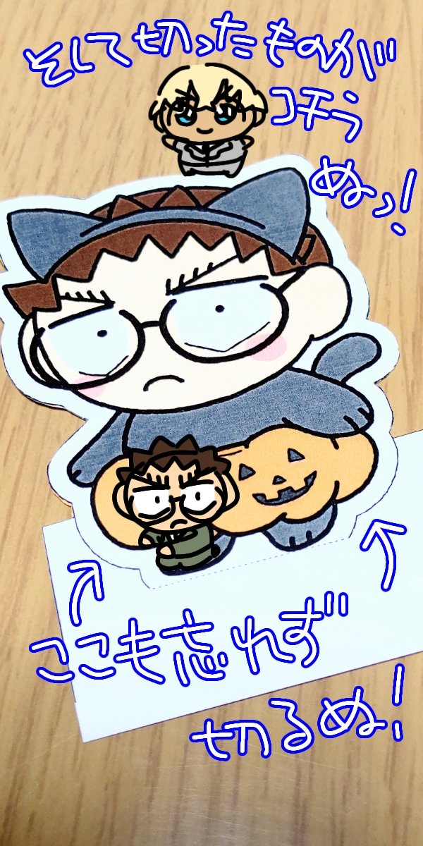 「あそぶやつ」の作り方☺️(再掲) 